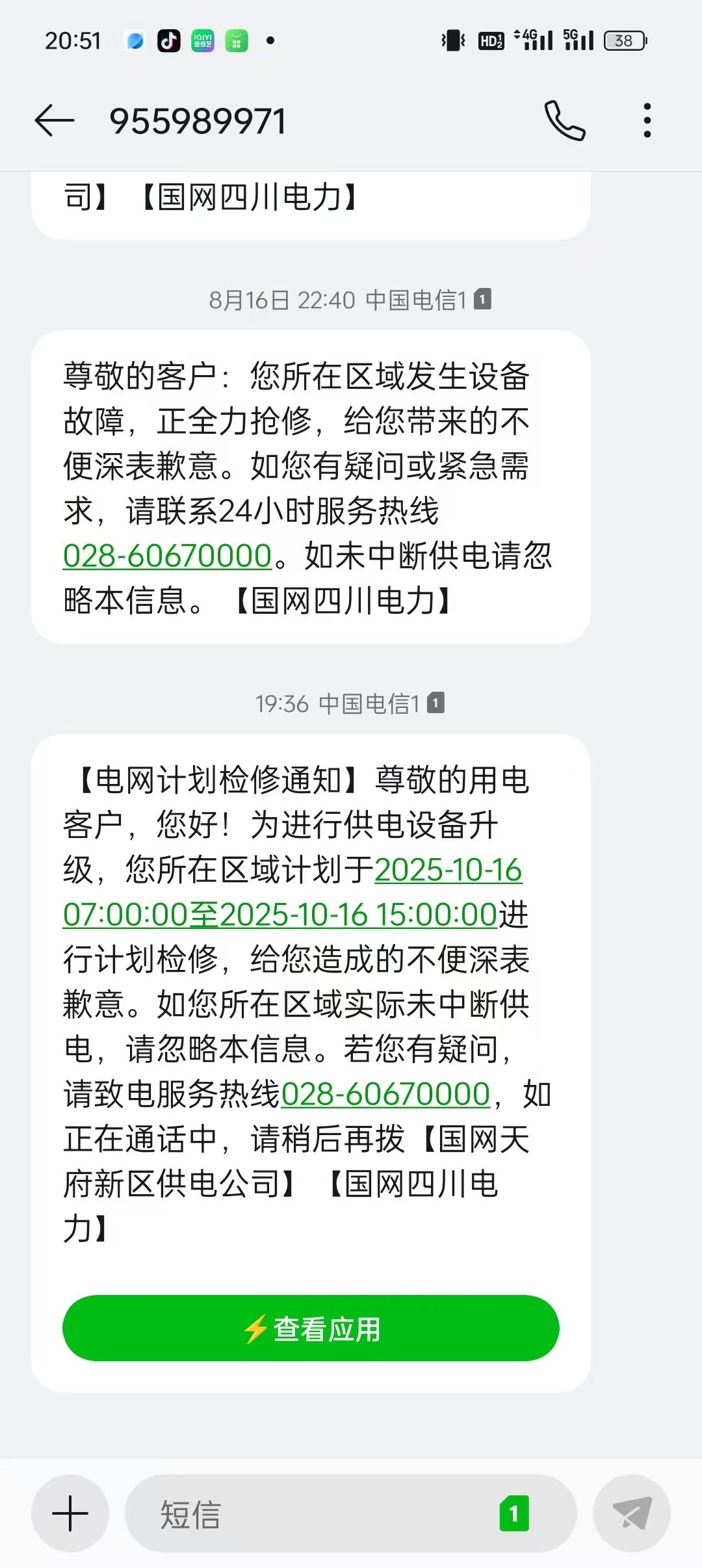 迪麗丹妮??不定時(shí)播主播圖片
