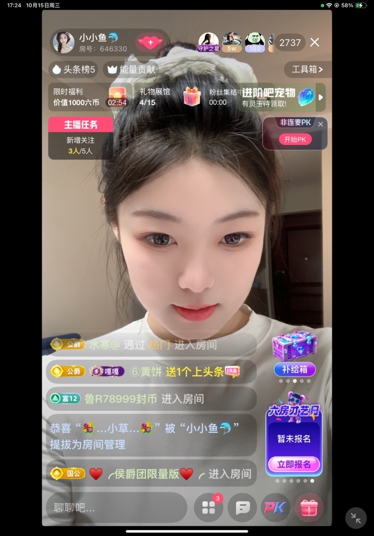小小魚??主播圖片