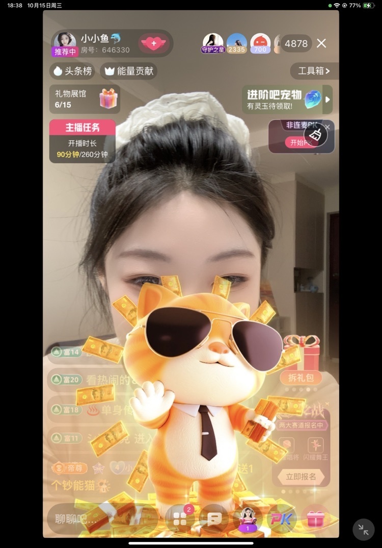 小小魚??主播圖片