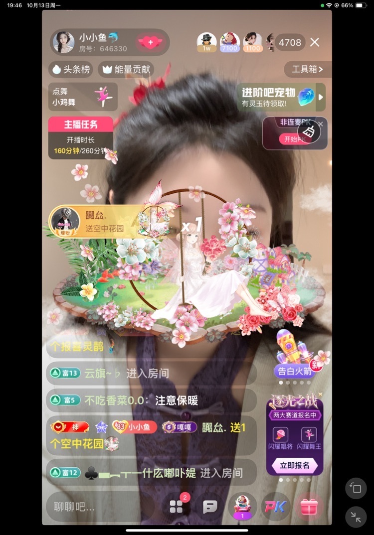 小小魚??主播圖片