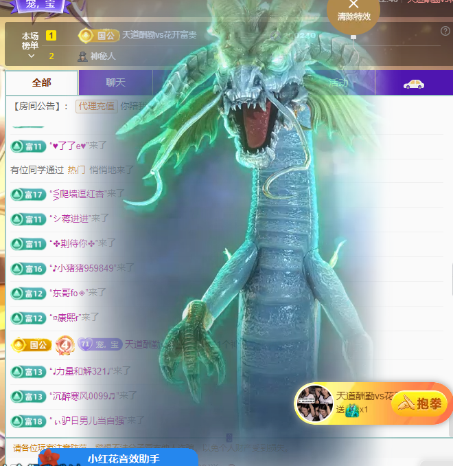 億寶??感恩有你的主播照片