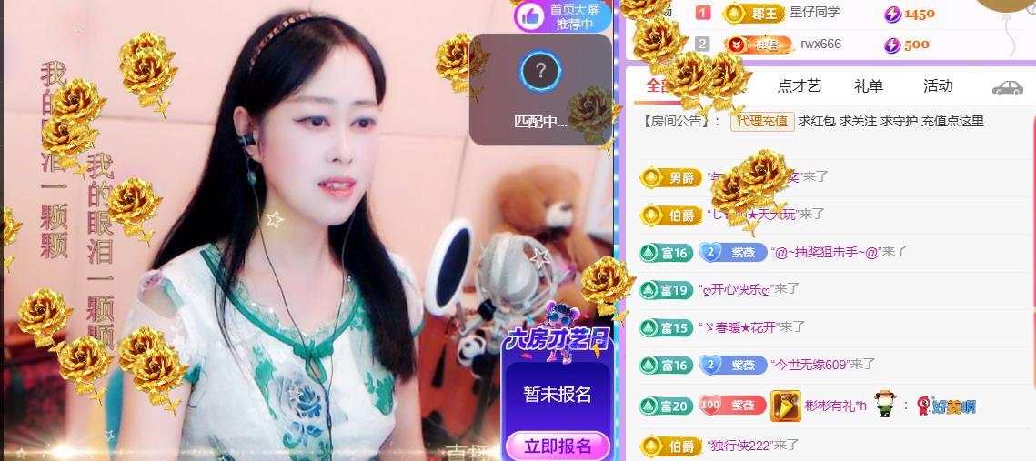 紫薇☆☆音乐频道主播图片