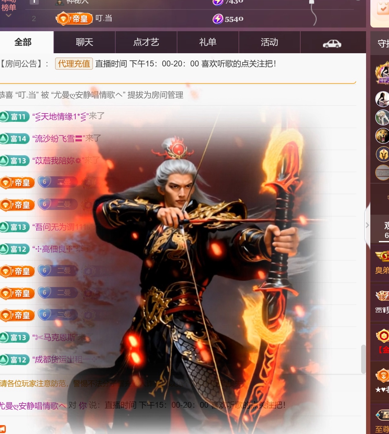尤曼?的天哥男爵了ヘ主播圖片
