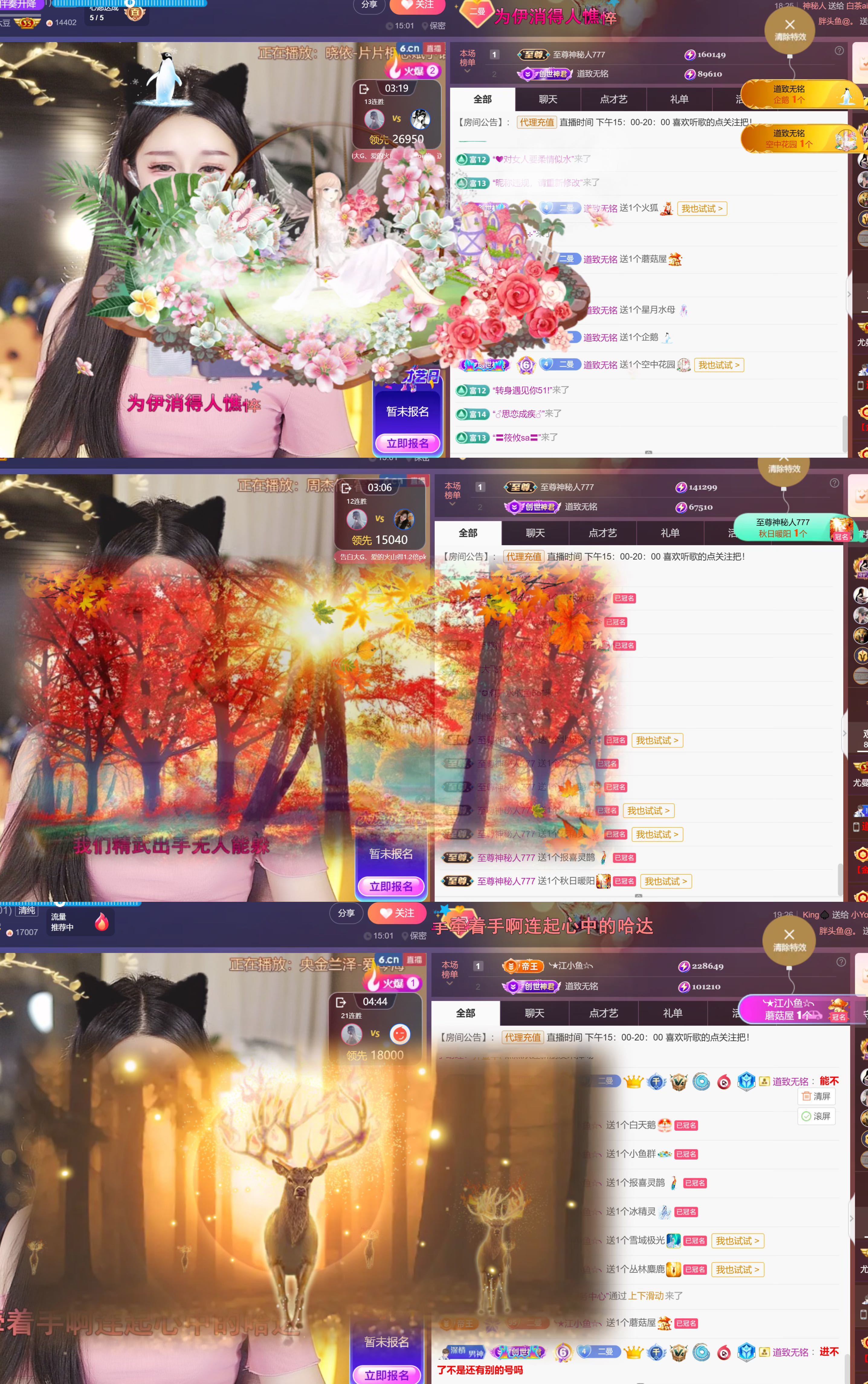 尤曼?的天哥男爵了ヘ主播圖片