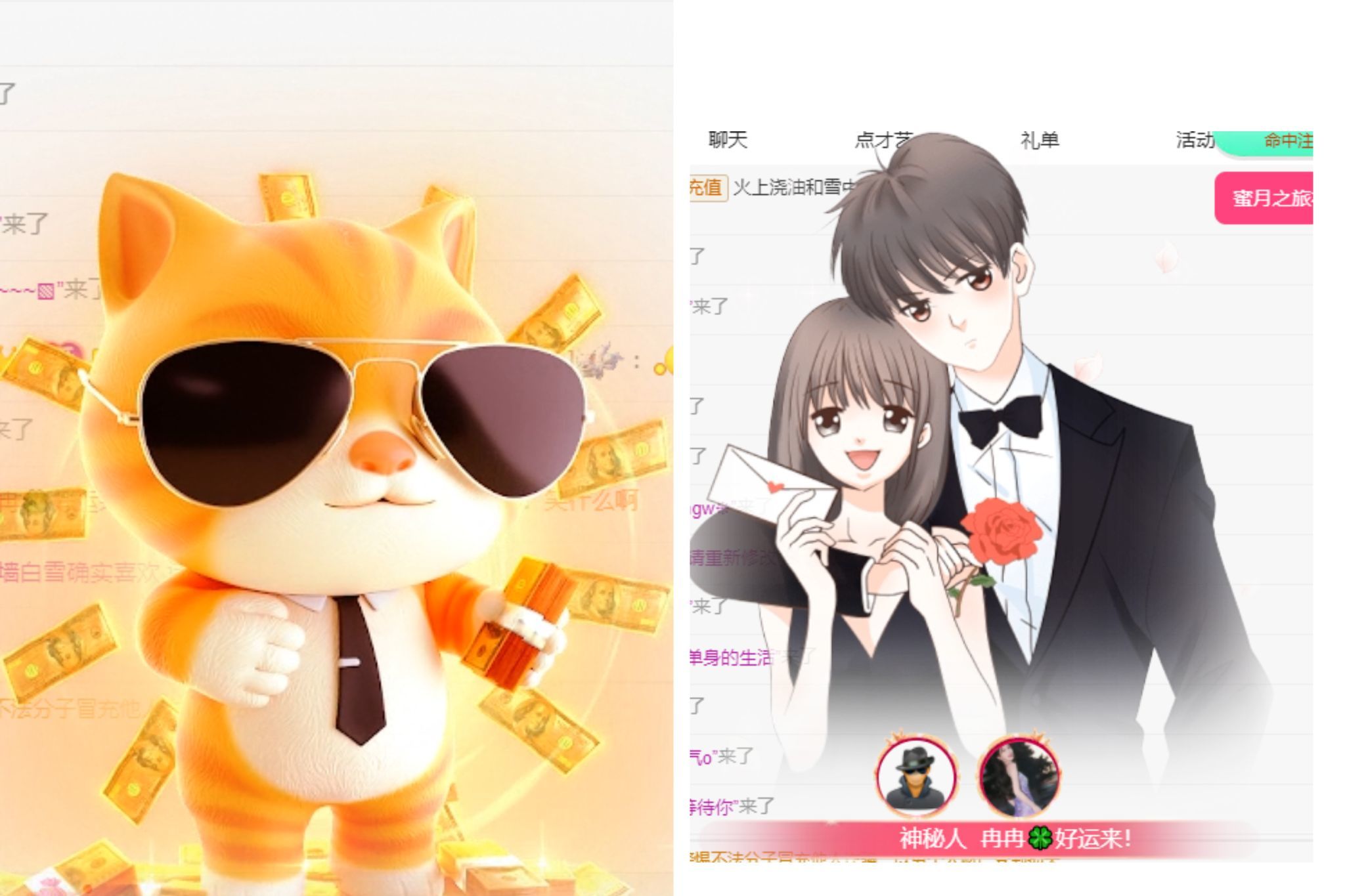 冉冉??好運(yùn)來(lái)！的主播照片