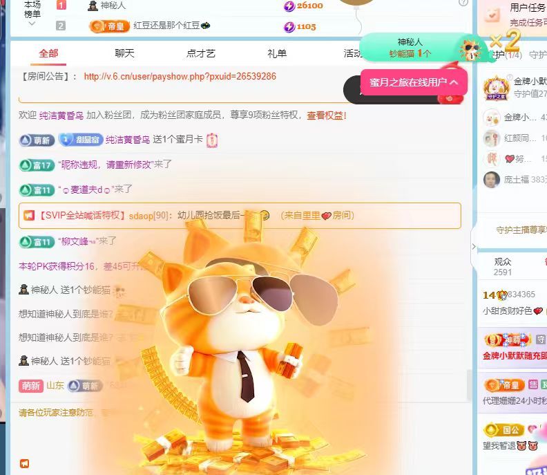 小甜贪财好色💕主播图片