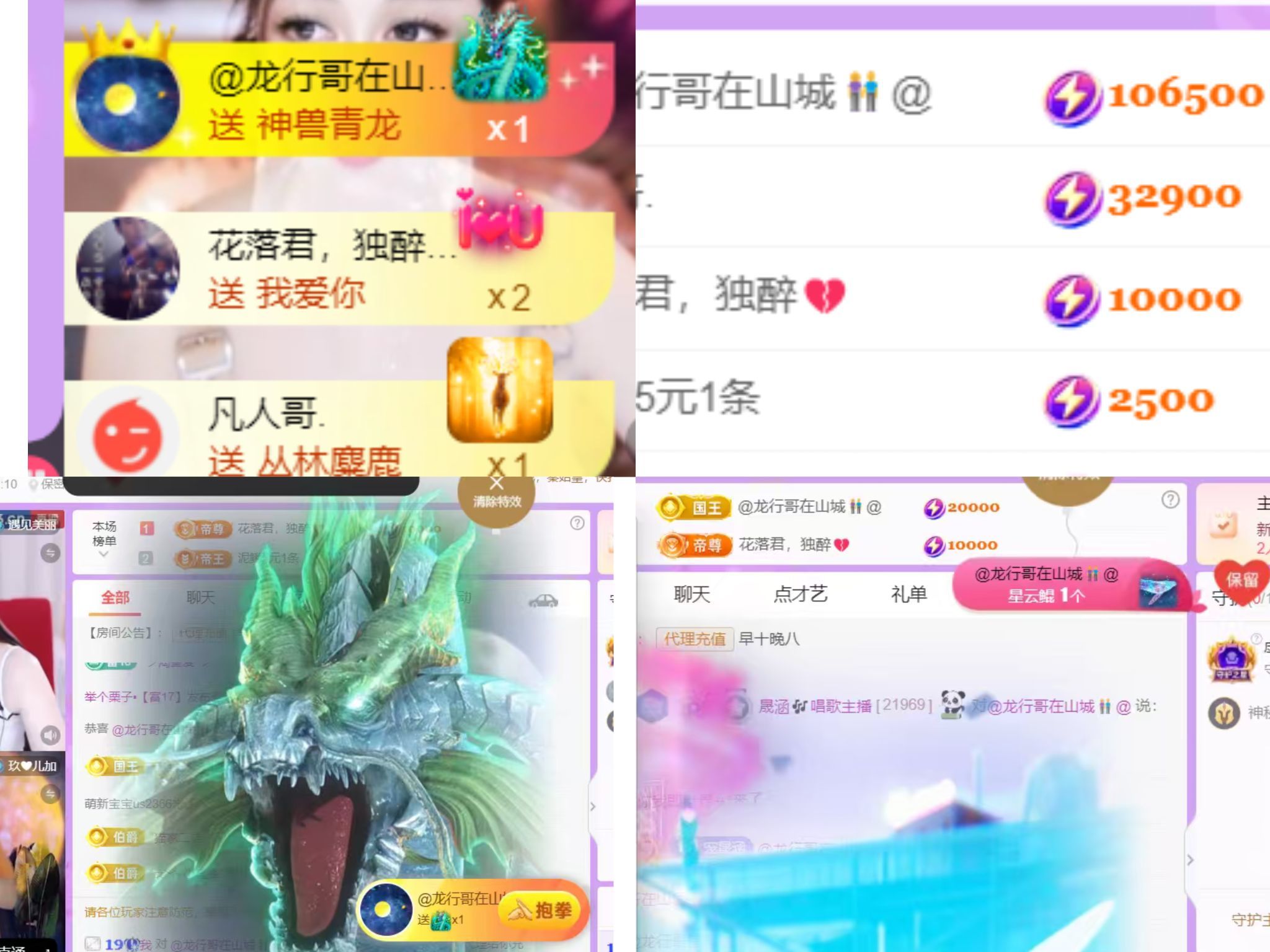 晟涵??唱歌主播主播圖片