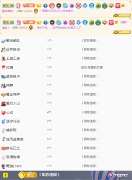 方圆~的图片