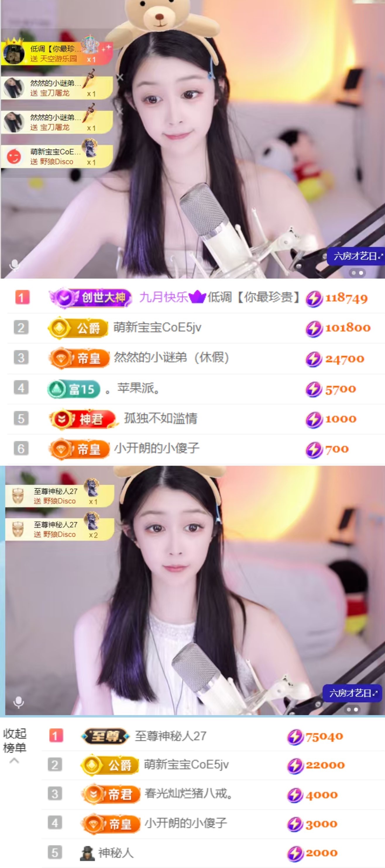 开朗！主播图片