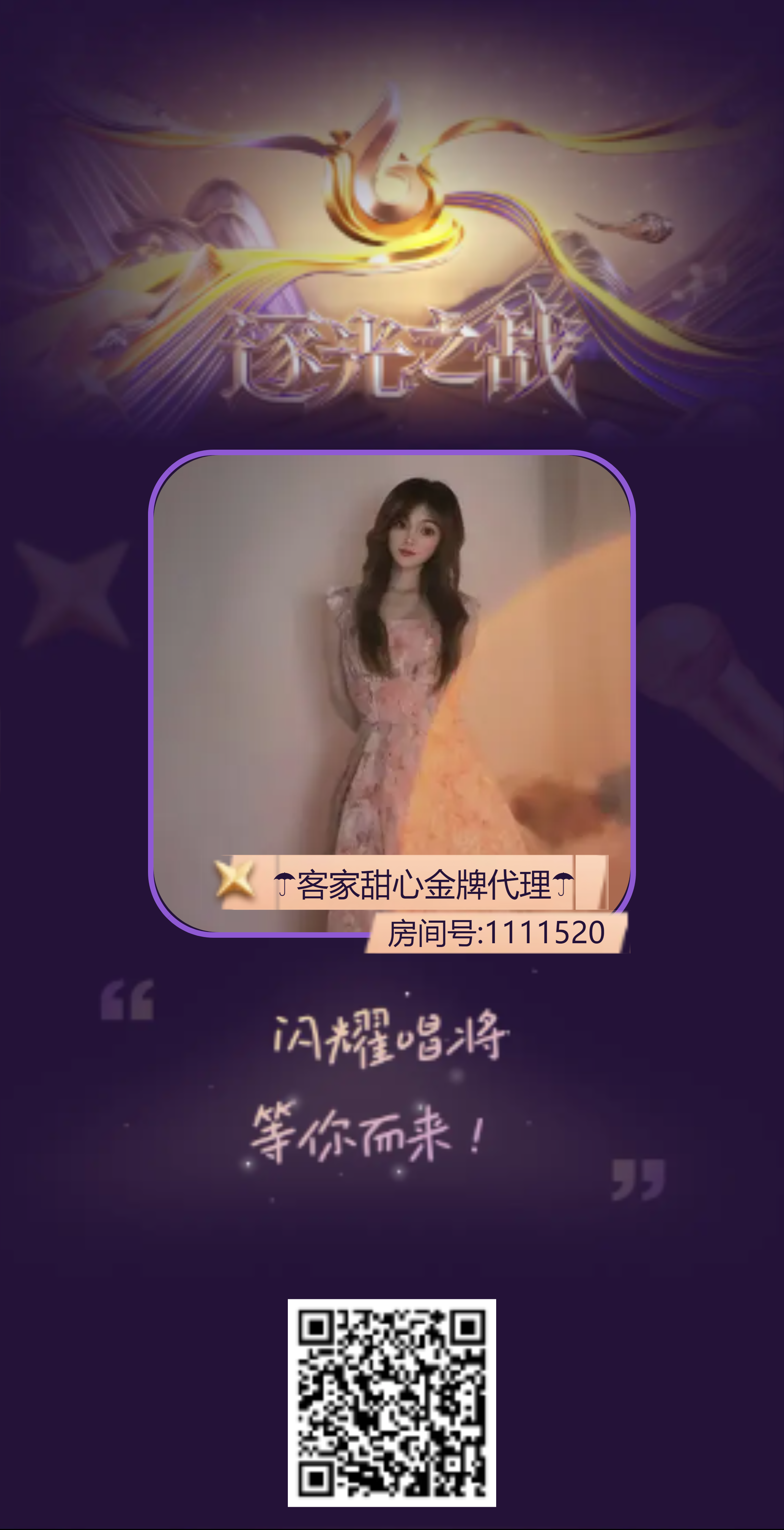 ☂客家甜心金牌代理☂主播图片