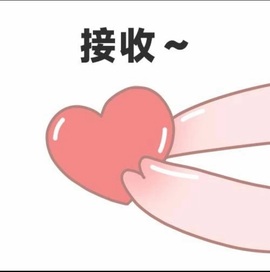 由一✨的图片