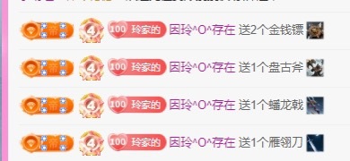 金牌代理?玲兒?主播圖片