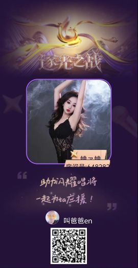 叫爸爸en的图片