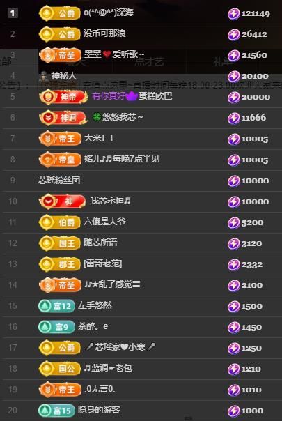芯瑤??愛唱歌～主播圖片