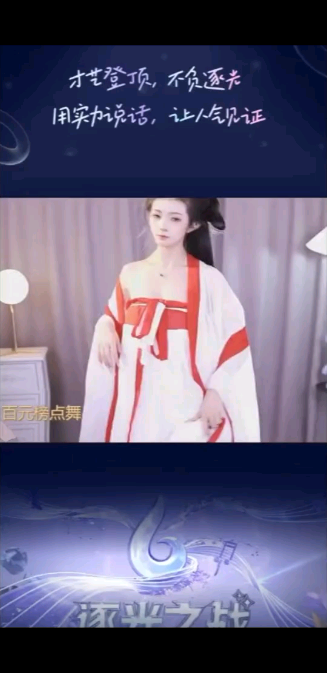 求票