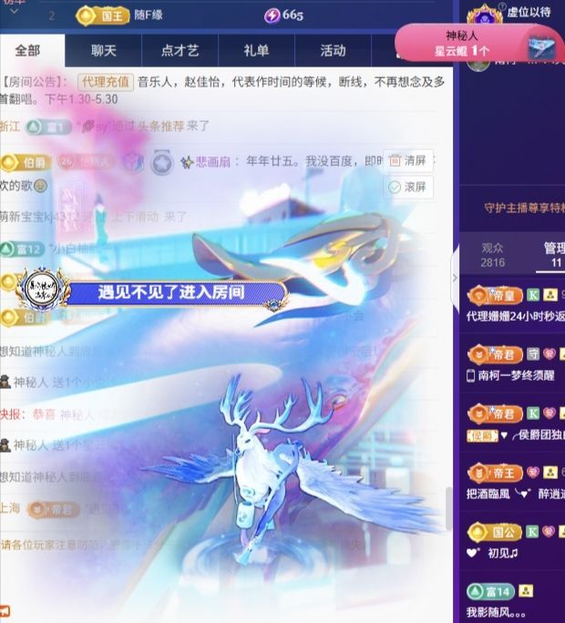 歌手赵佳怡主播图片