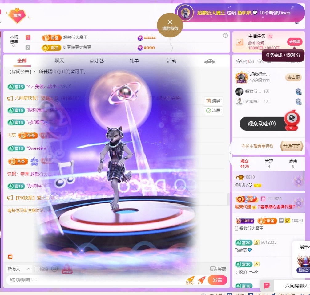 鱼叭叭🤍主播图片