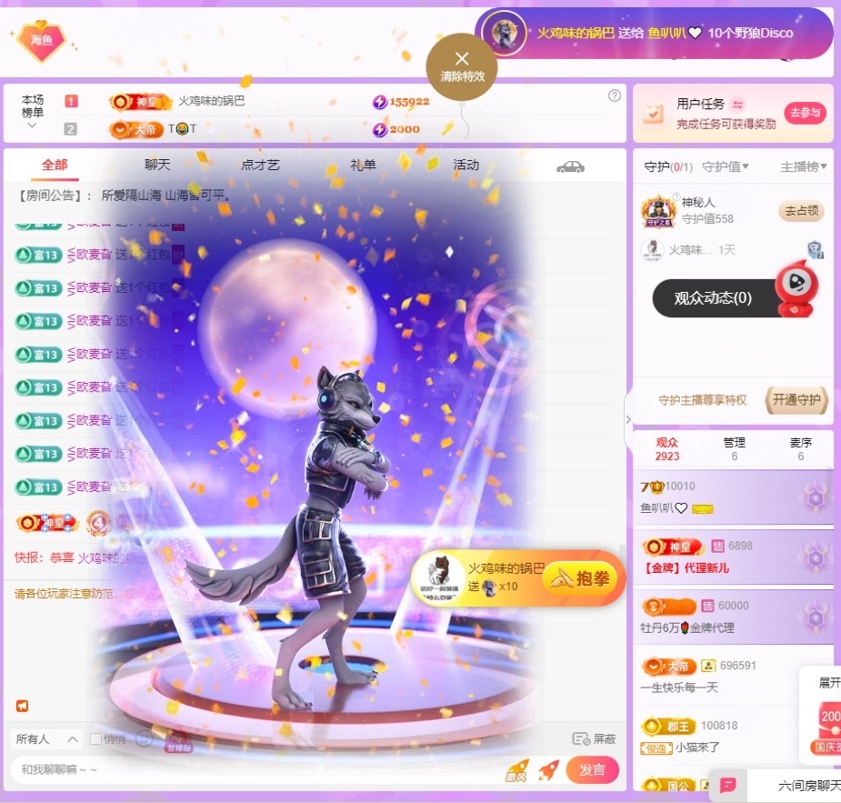 鱼叭叭🤍主播图片