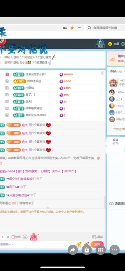 瑶，唱歌你听🎤的图片
