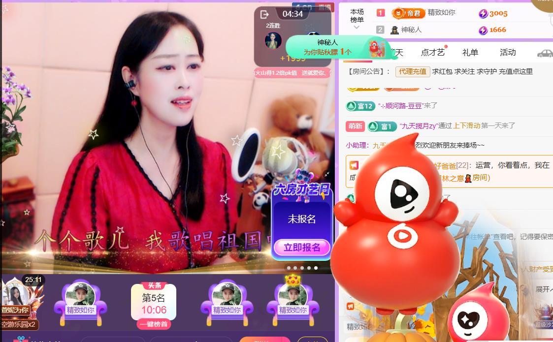 紫薇☆☆音乐频道主播图片