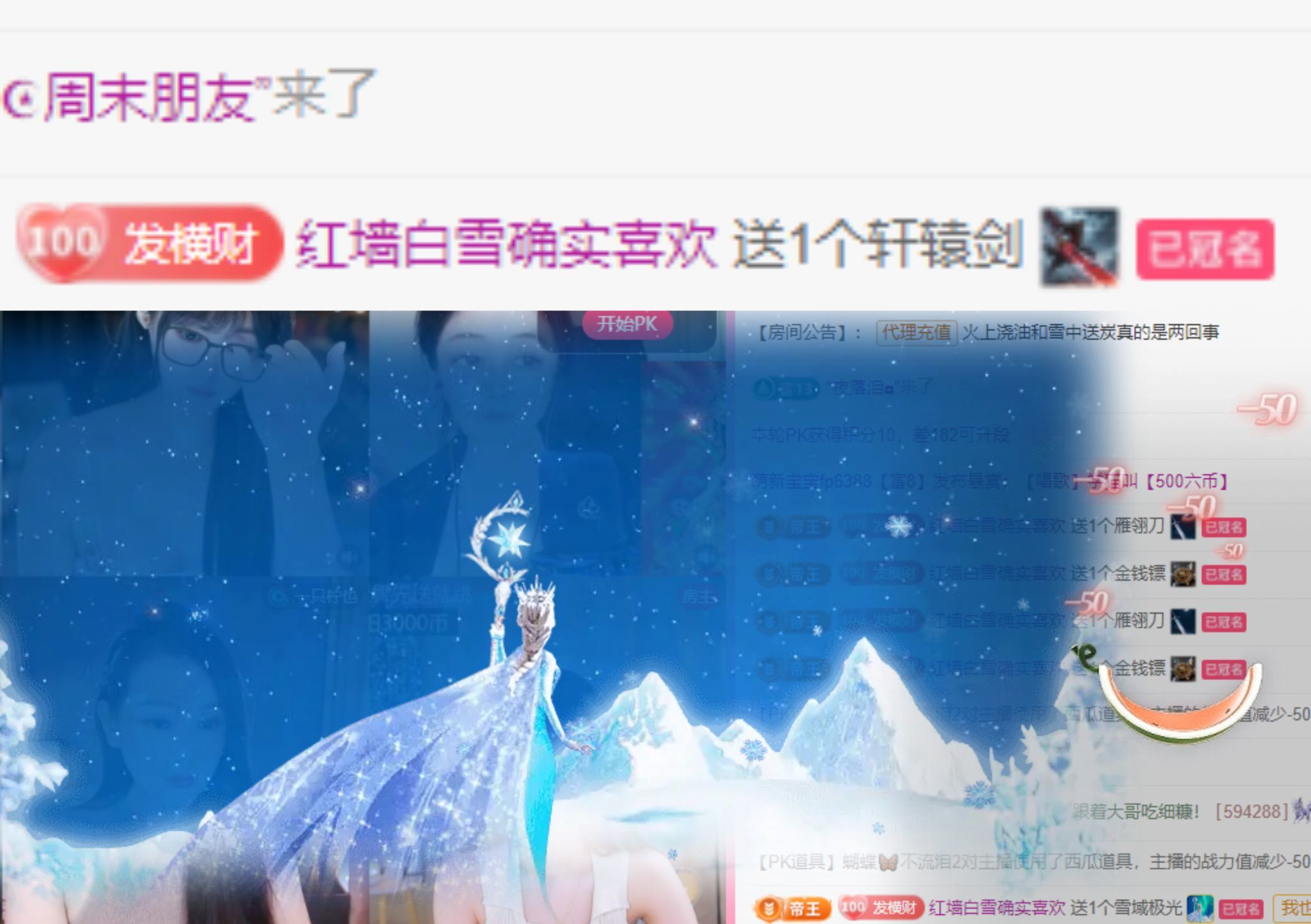 冉冉??好運(yùn)來(lái)！的主播照片