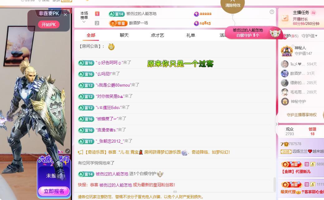 远扬兰兰❤️越来越好主播图片