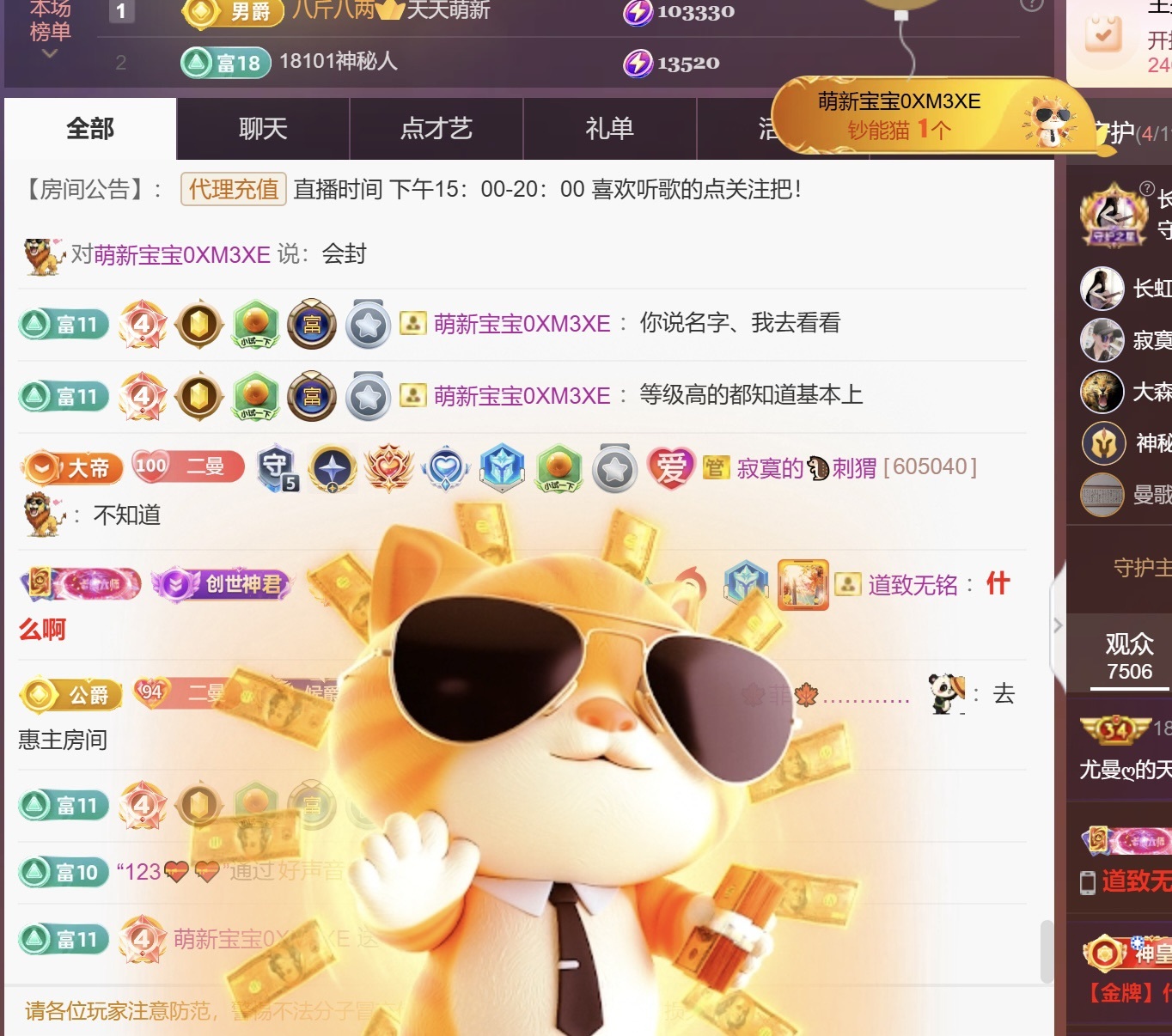 尤曼?的天哥男爵了ヘ主播圖片