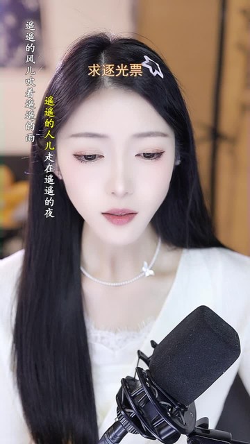 遥遥