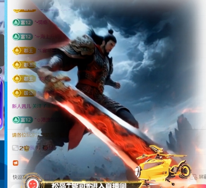 温柔❤️加油呀主播图片