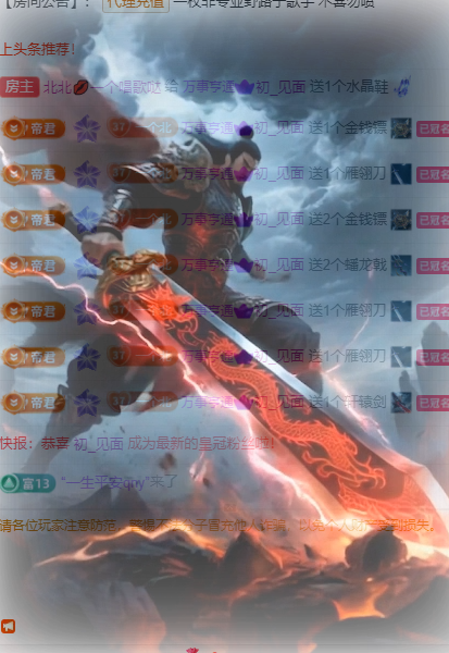 北北??一個(gè)唱歌噠主播圖片