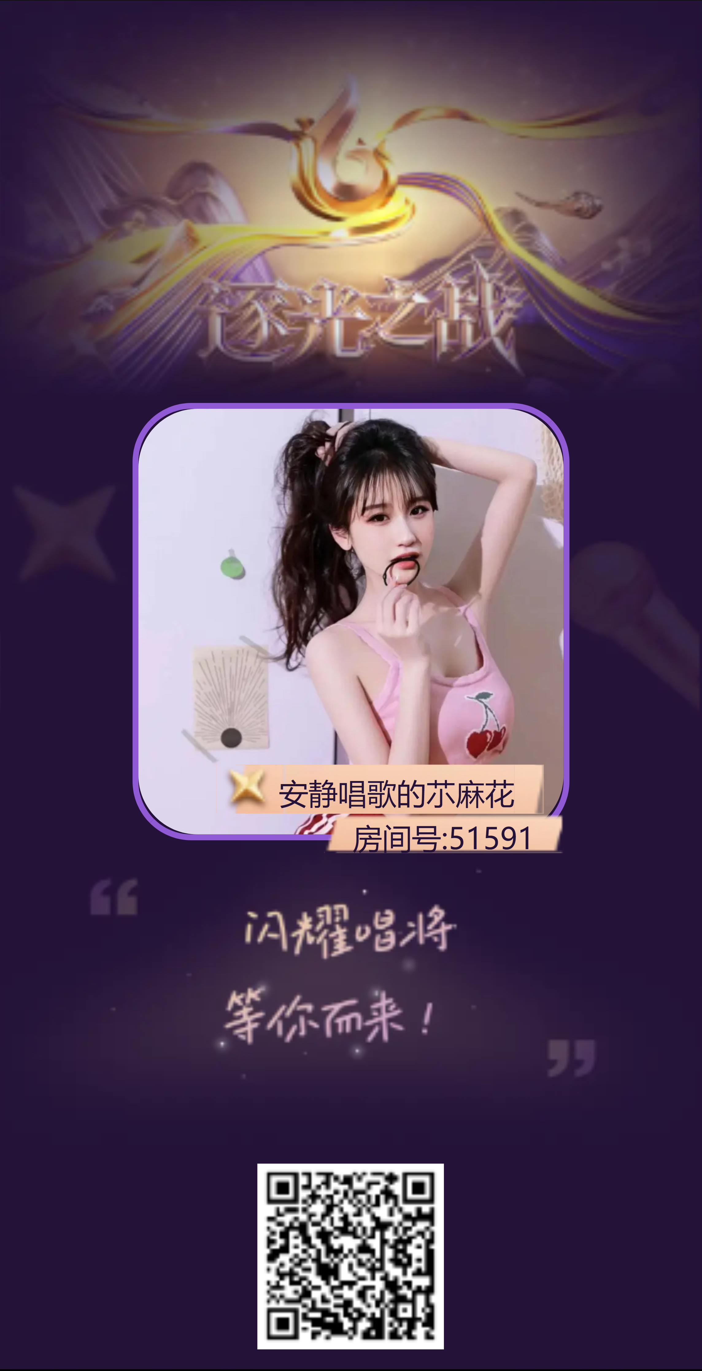 安静唱歌的䒕麻花主播图片