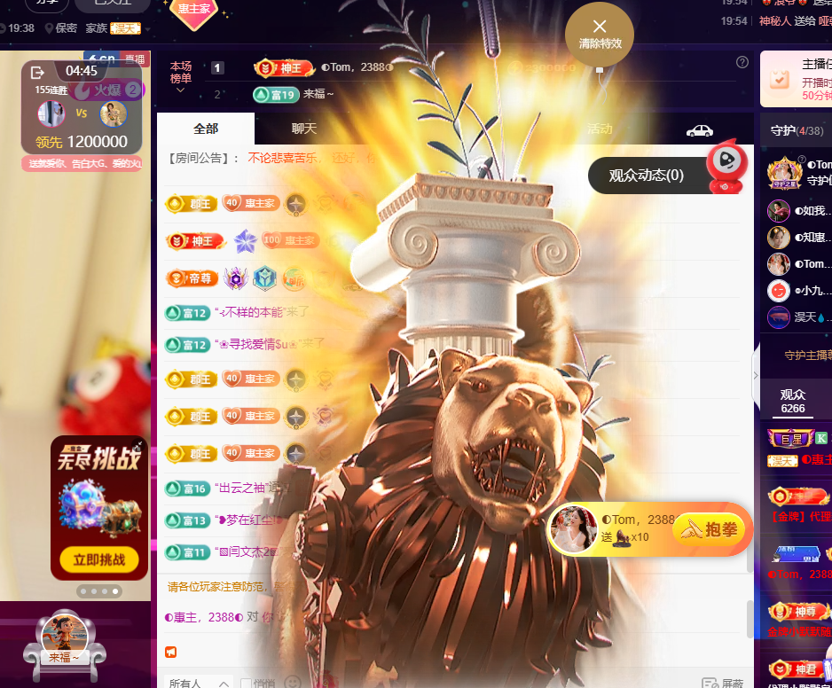 惠主求盛典票~~主播圖片