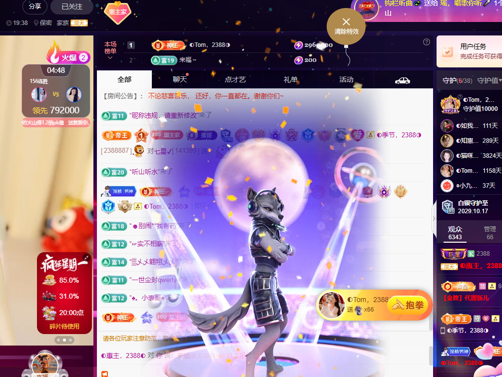惠主求盛典票~~主播圖片