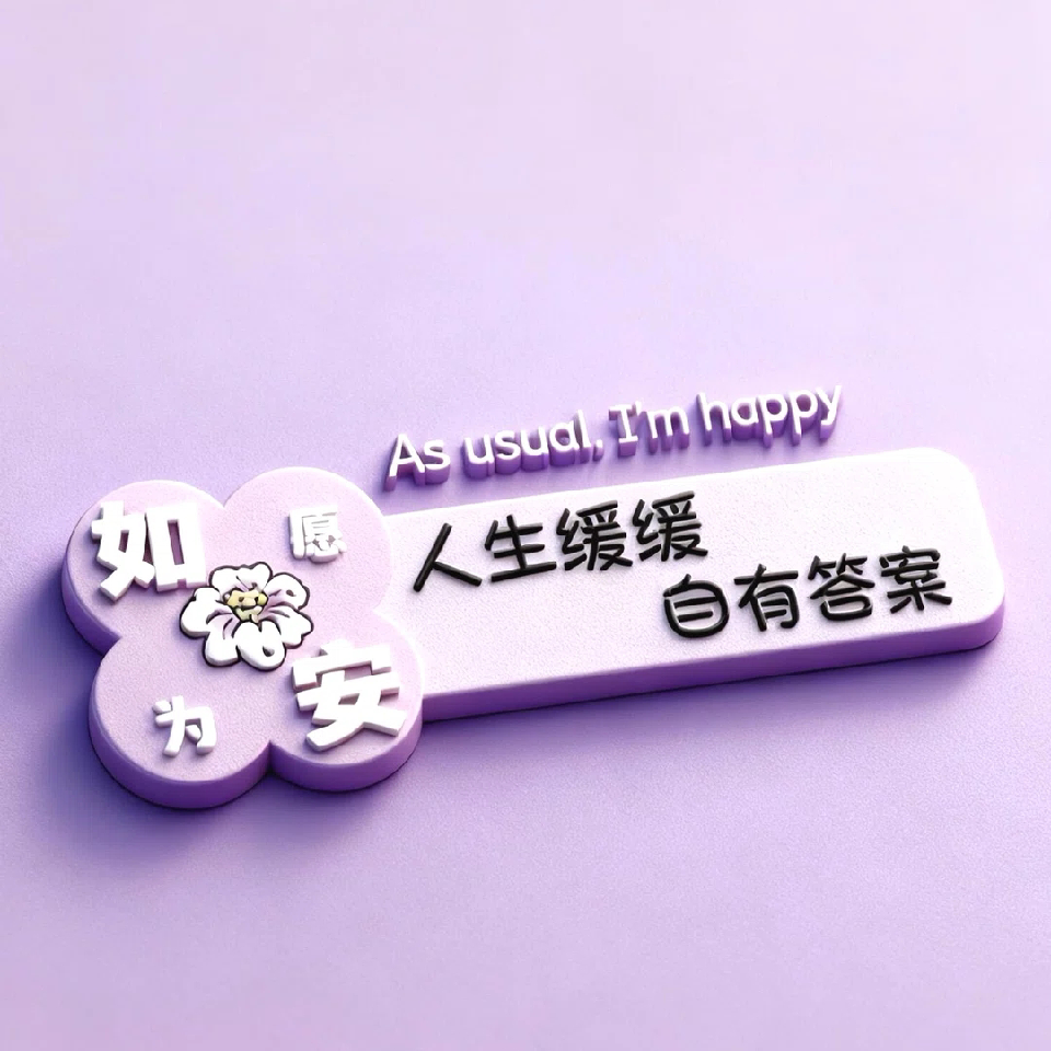 ❤⊱⊱紫語⊰⊰❤海报