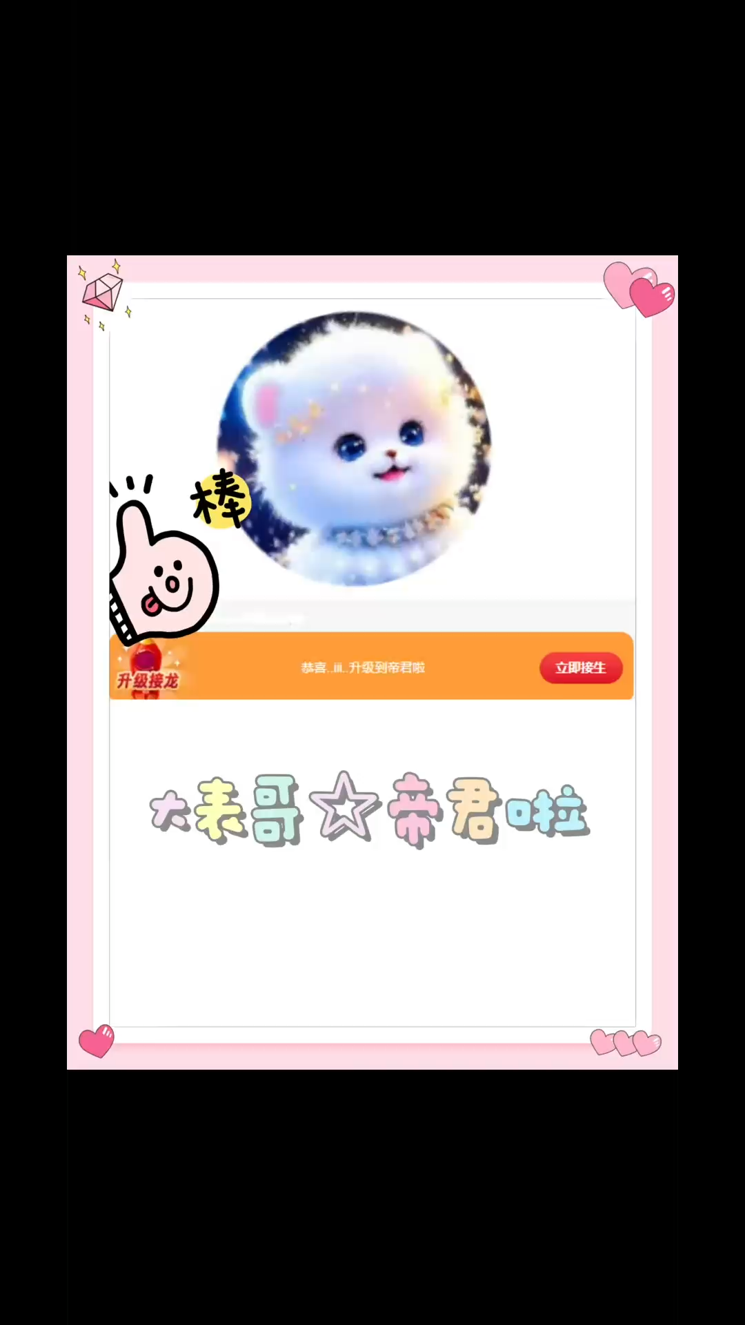 和大表哥的帝君宝宝啦