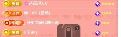 小米🧡主播图片