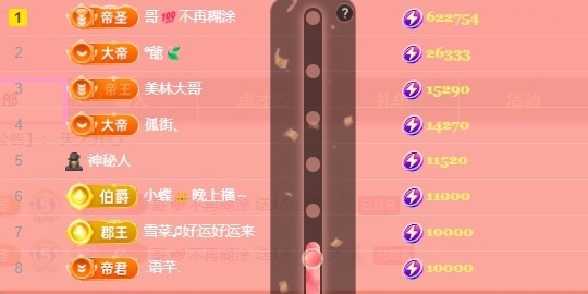 小米🧡主播图片