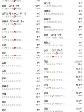玲C求守护🍀的图片