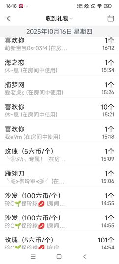 玲C求守护🍀的图片
