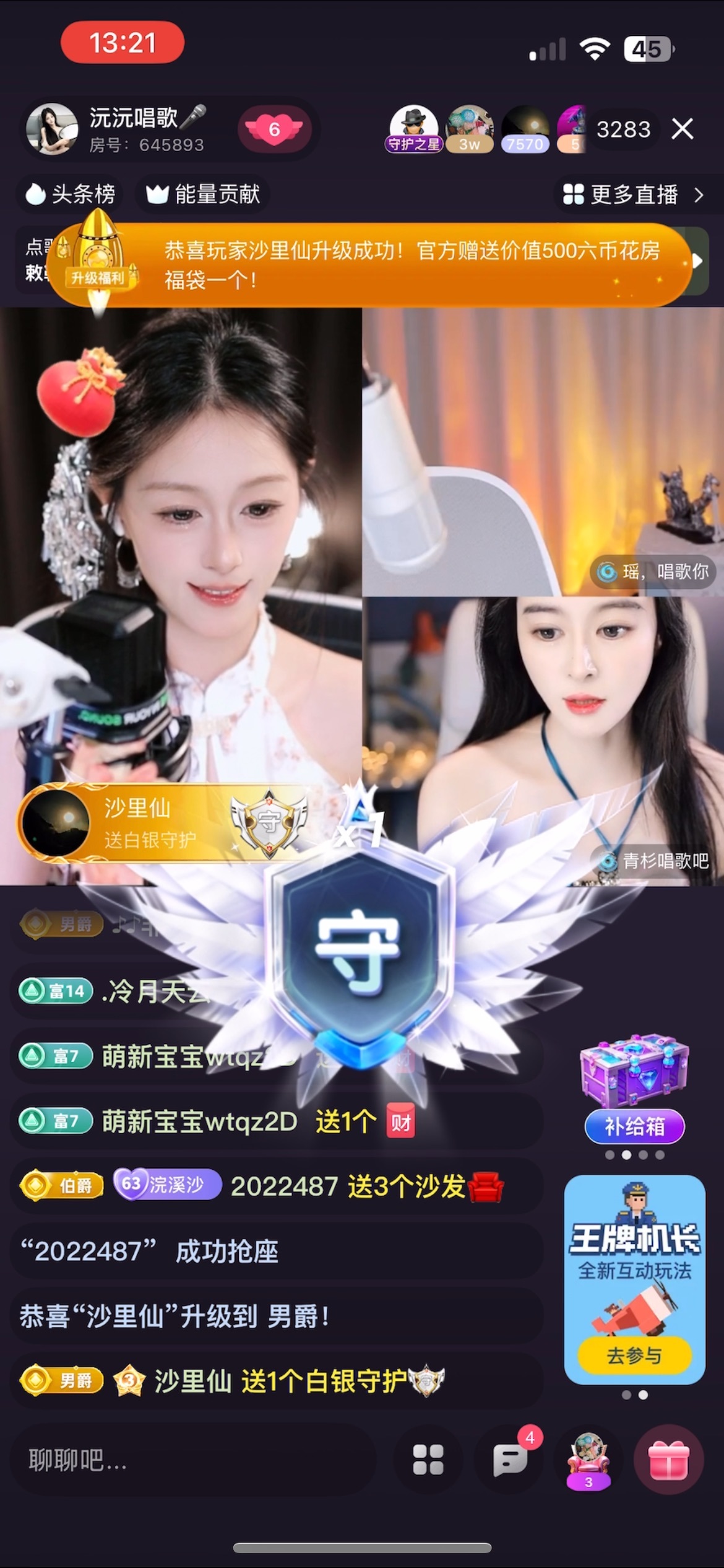 沅沅唱歌??的主播照片