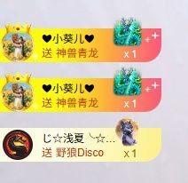 小仙女贺葵儿哥升帝尊主播图片