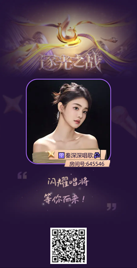 ♈秦深深唱歌🎶的图片