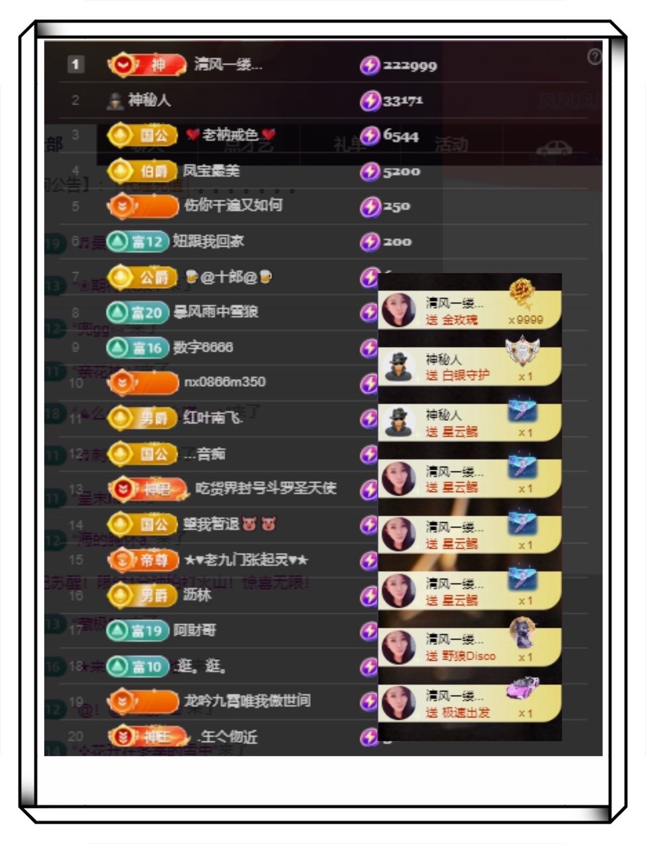 凤凤凤凤凤凤凤凤凤.主播图片