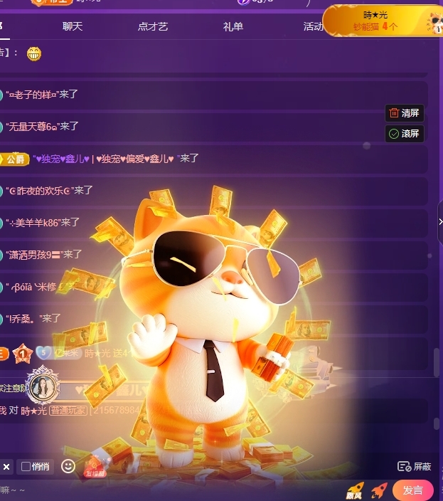 💃新人米儿妹妹主播图片