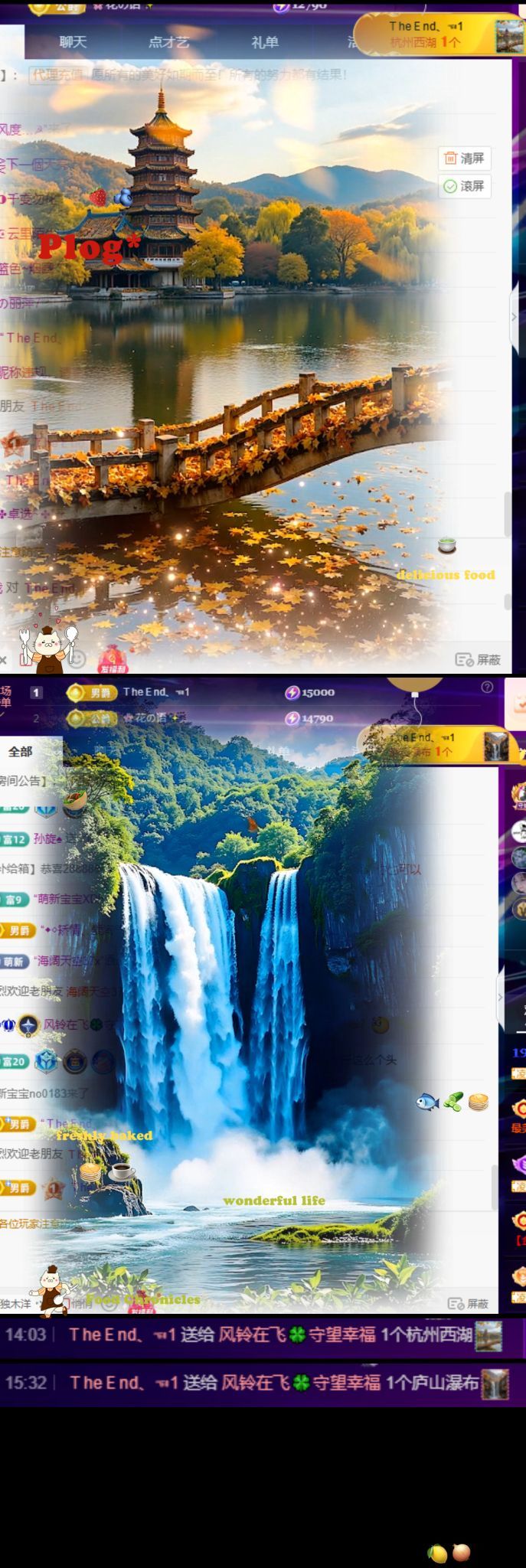風(fēng)鈴在飛??守望幸福的主播照片