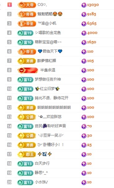 念安??安靜唱歌主播圖片
