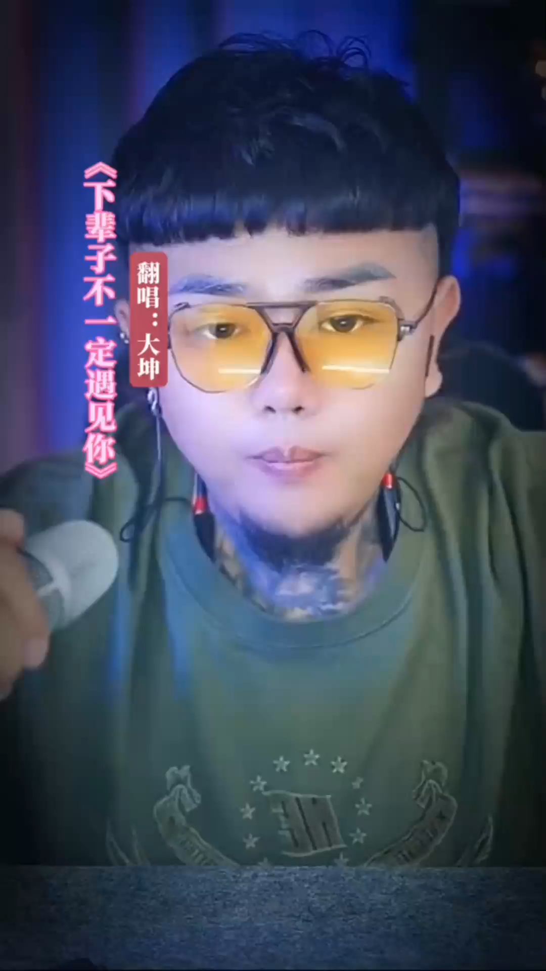 《下辈子不一定遇见你