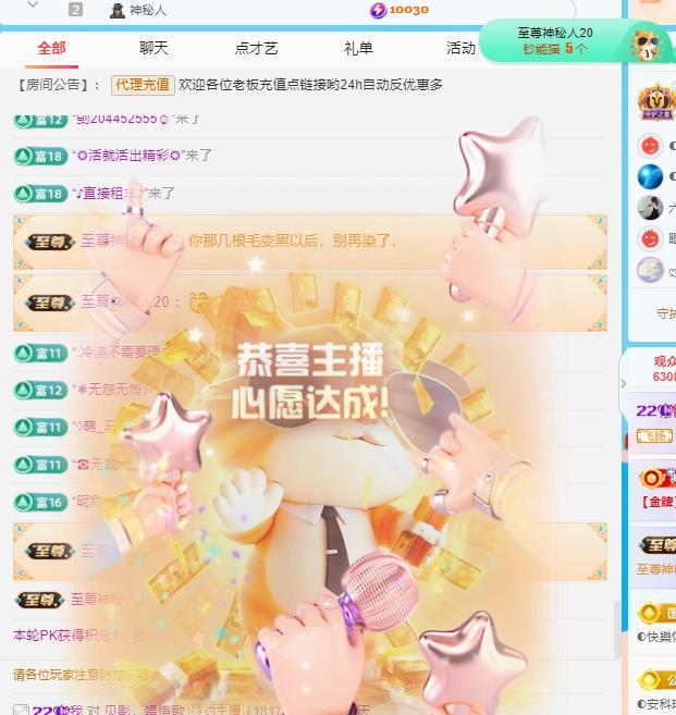 代理心雨十月十全十美主播图片