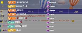 28888、龙三主播照片