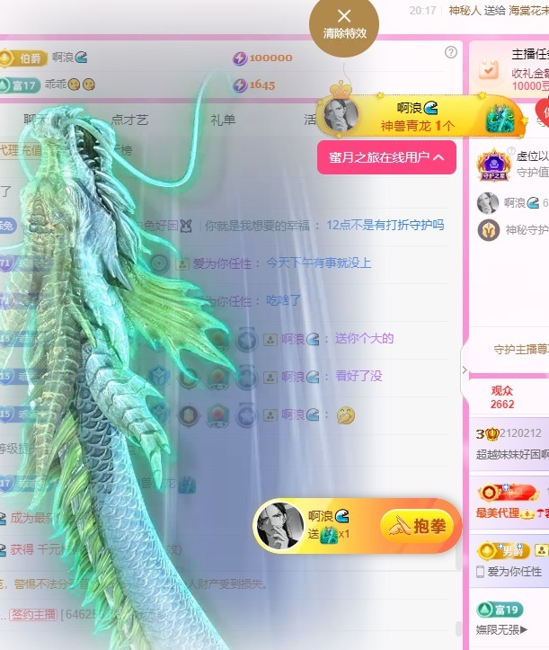 超越妹妹好困啊～??的主播照片